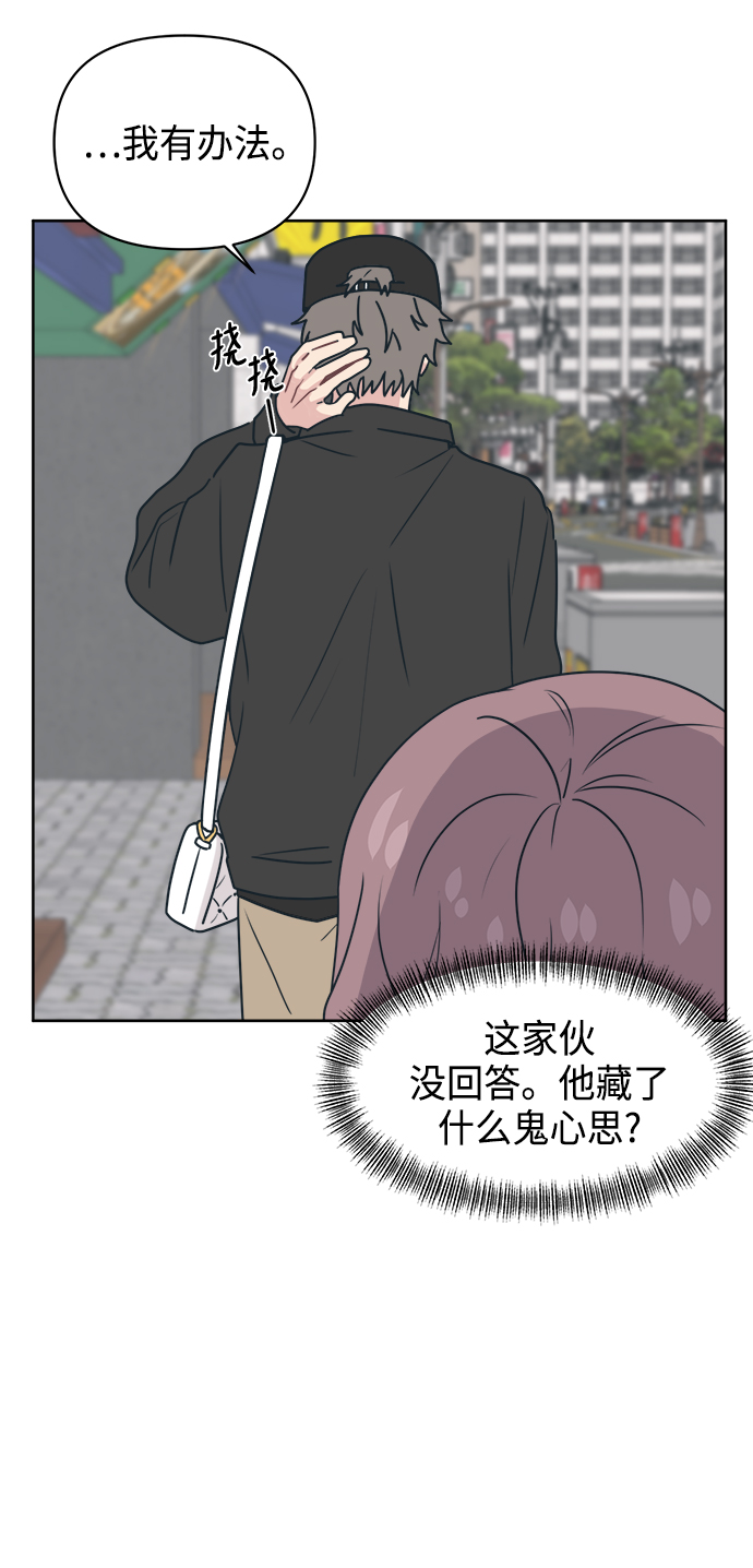 [第12话] 求求了，放过我吧43