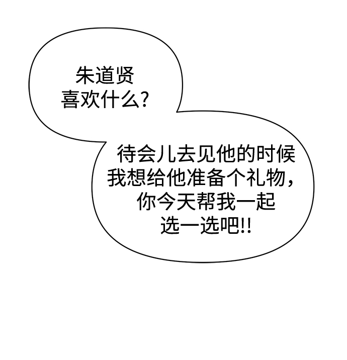[第41话] 我也喜欢他21