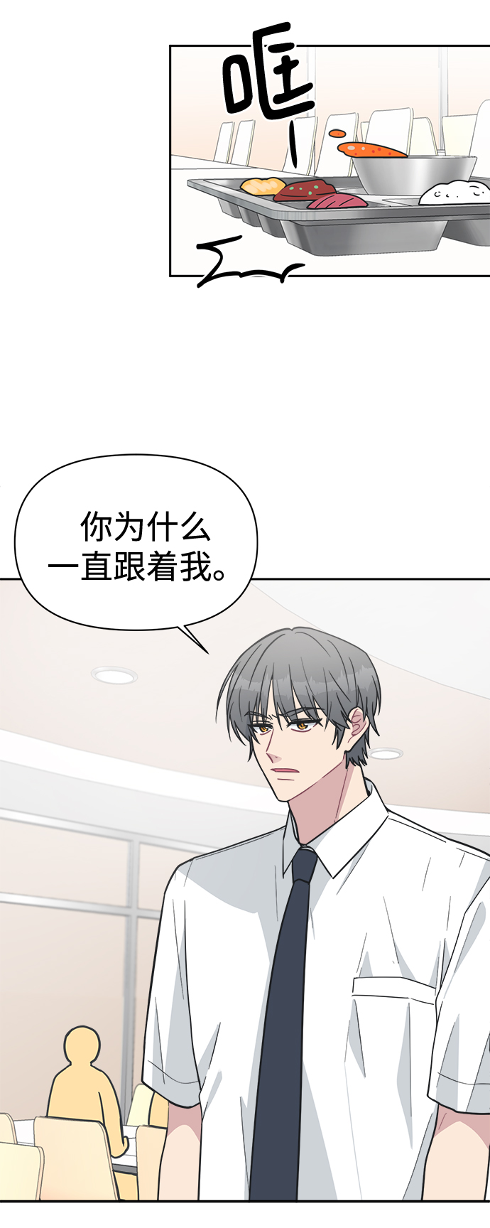 [第40话] 你想怎麽办？49