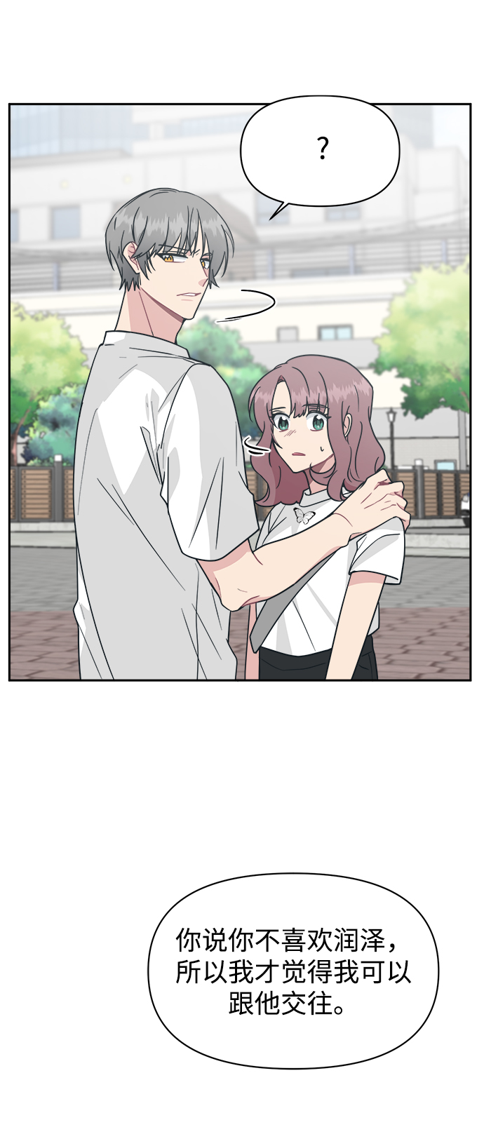 [第34话] 随心所欲35