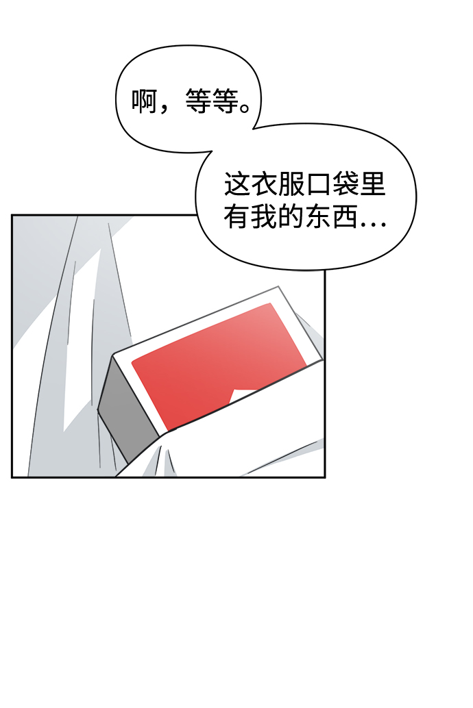 [第40话] 你想怎麽办？41