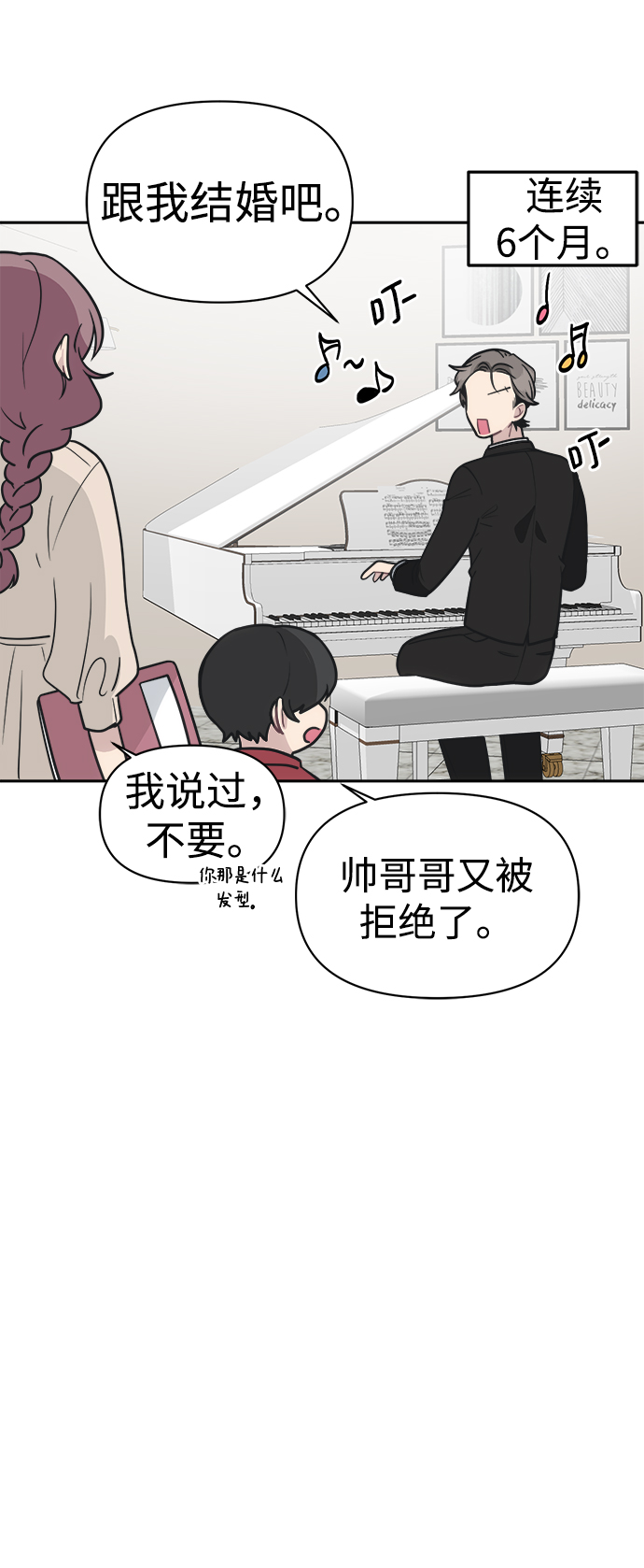 [第49话] 原来我的老公是你23