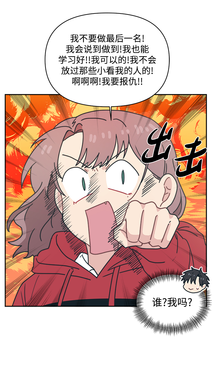 [第8话] 起来吧…得去…学习了39