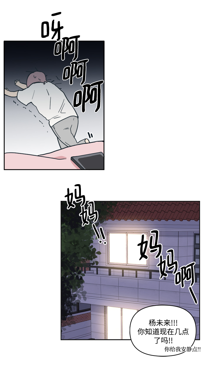 [第2话] 白捡的手机一定会有陷阱24