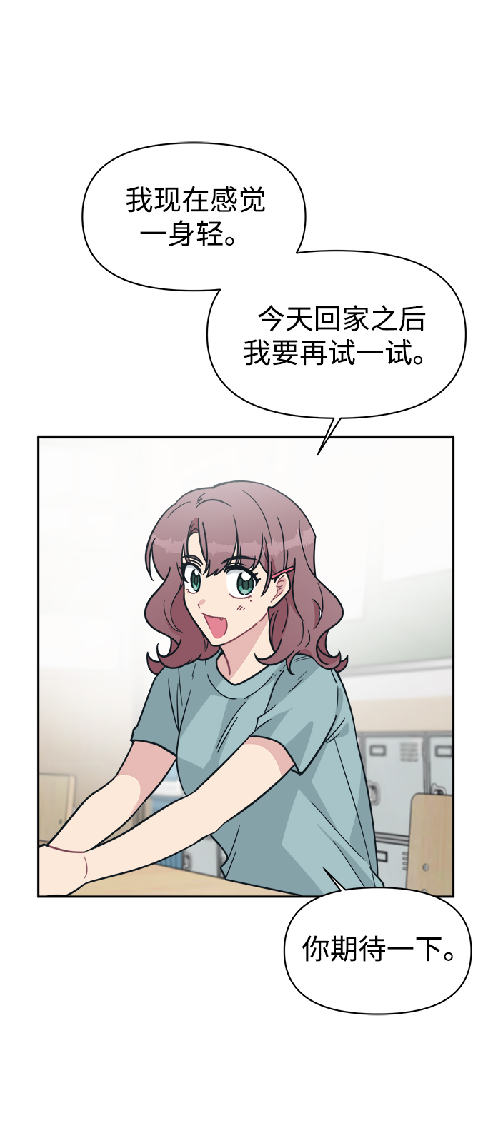 [第38话] 毫无意义的温柔是犯罪82