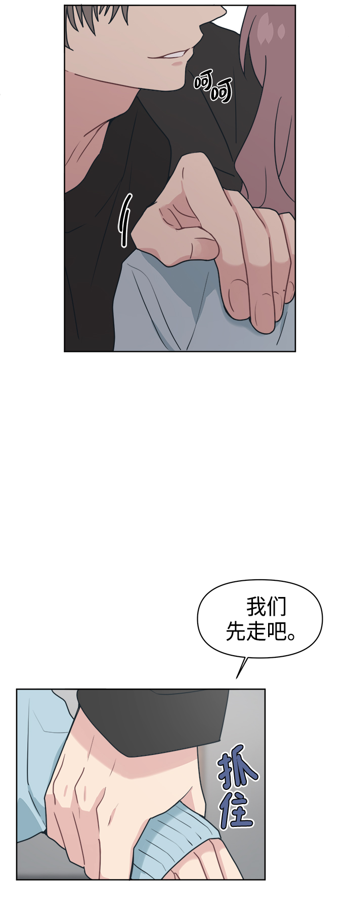 [第12话] 求求了，放过我吧53