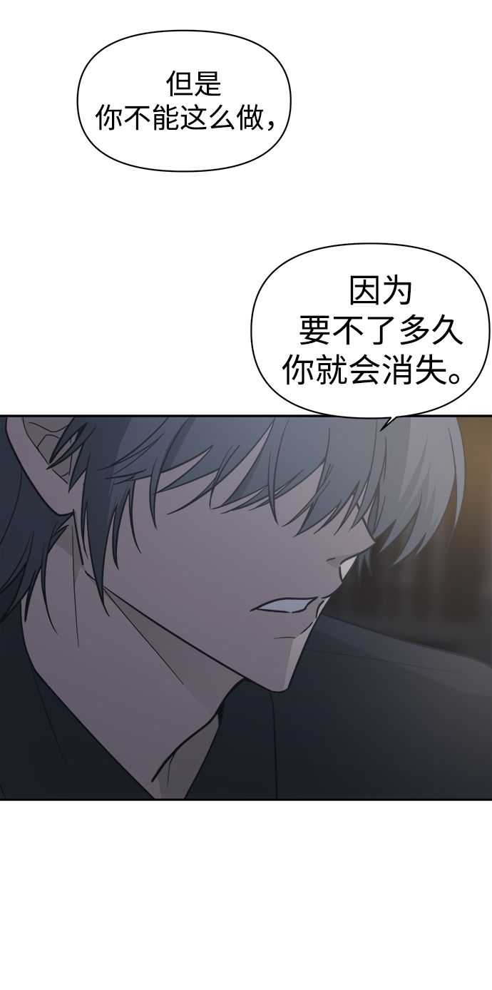 [第47话] 唯一後悔的事81