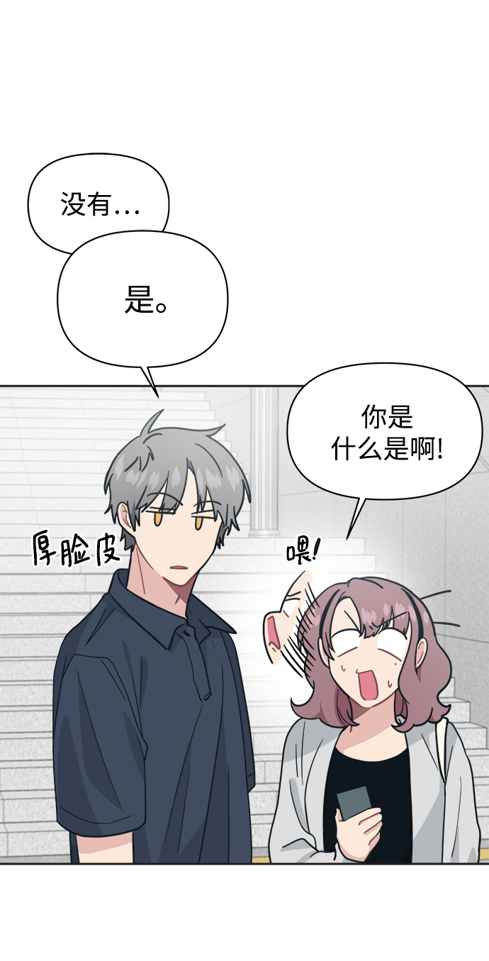 [第30话] 长得好帅！我的老公！12