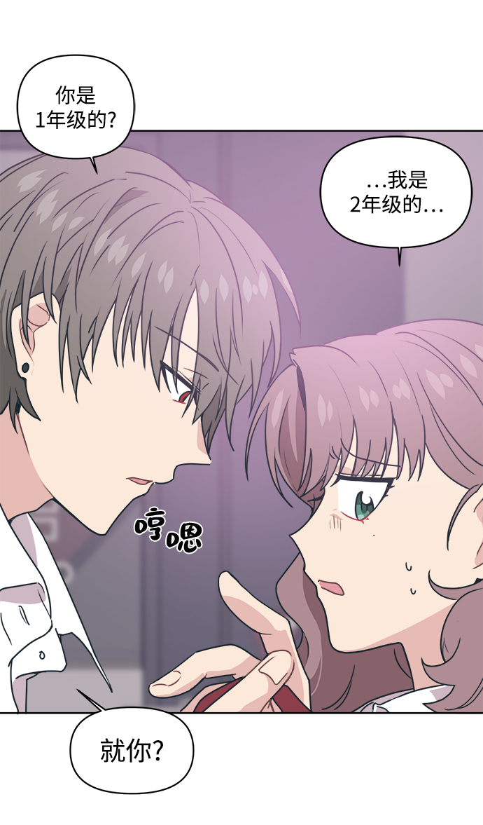 [第10话] 我，降临了。有可能是你的老公。31