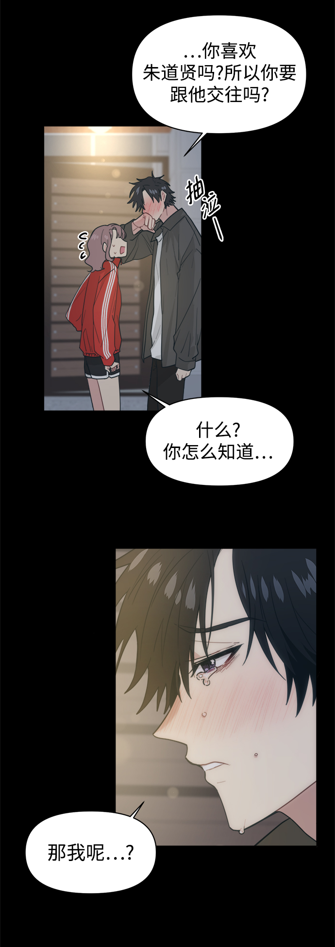 [第19话] 总算71