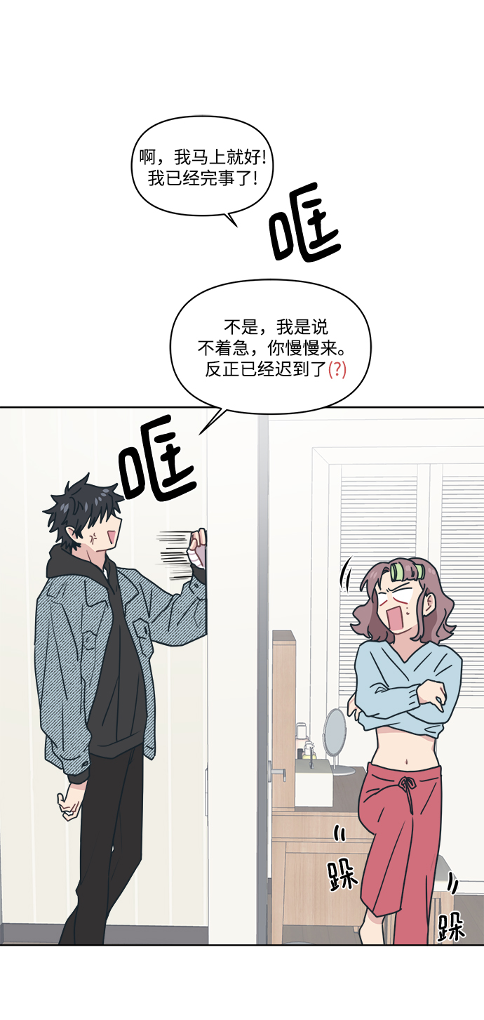[第11话] 你的接受能力不在我的负责范围内86