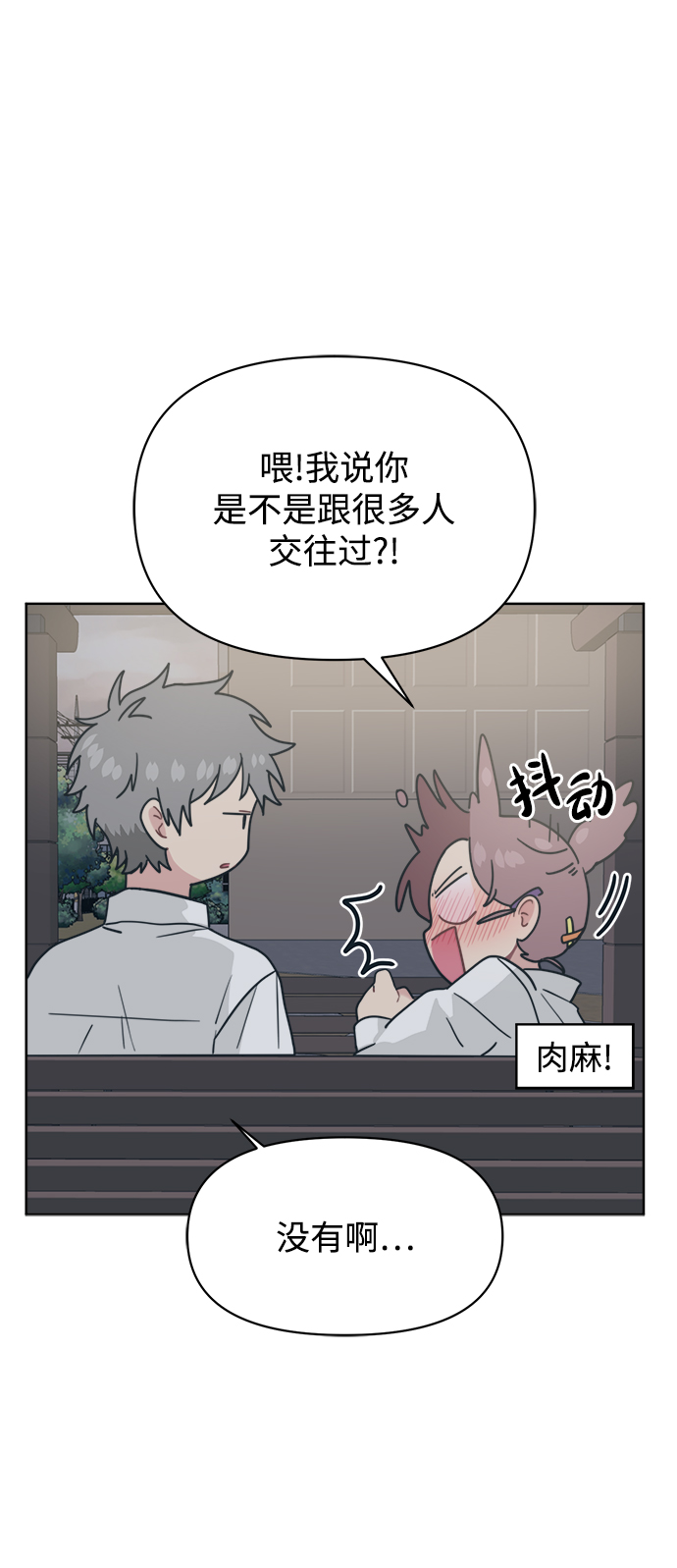 [第21话] 第一次约会是跟谁呢？81