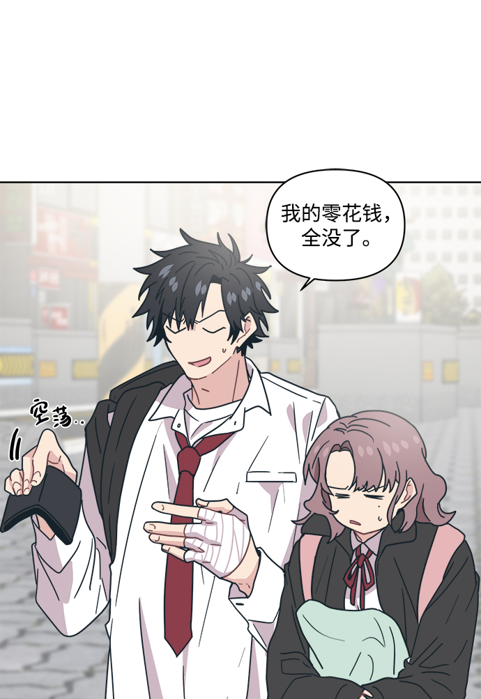 [第10话] 我，降临了。有可能是你的老公。79