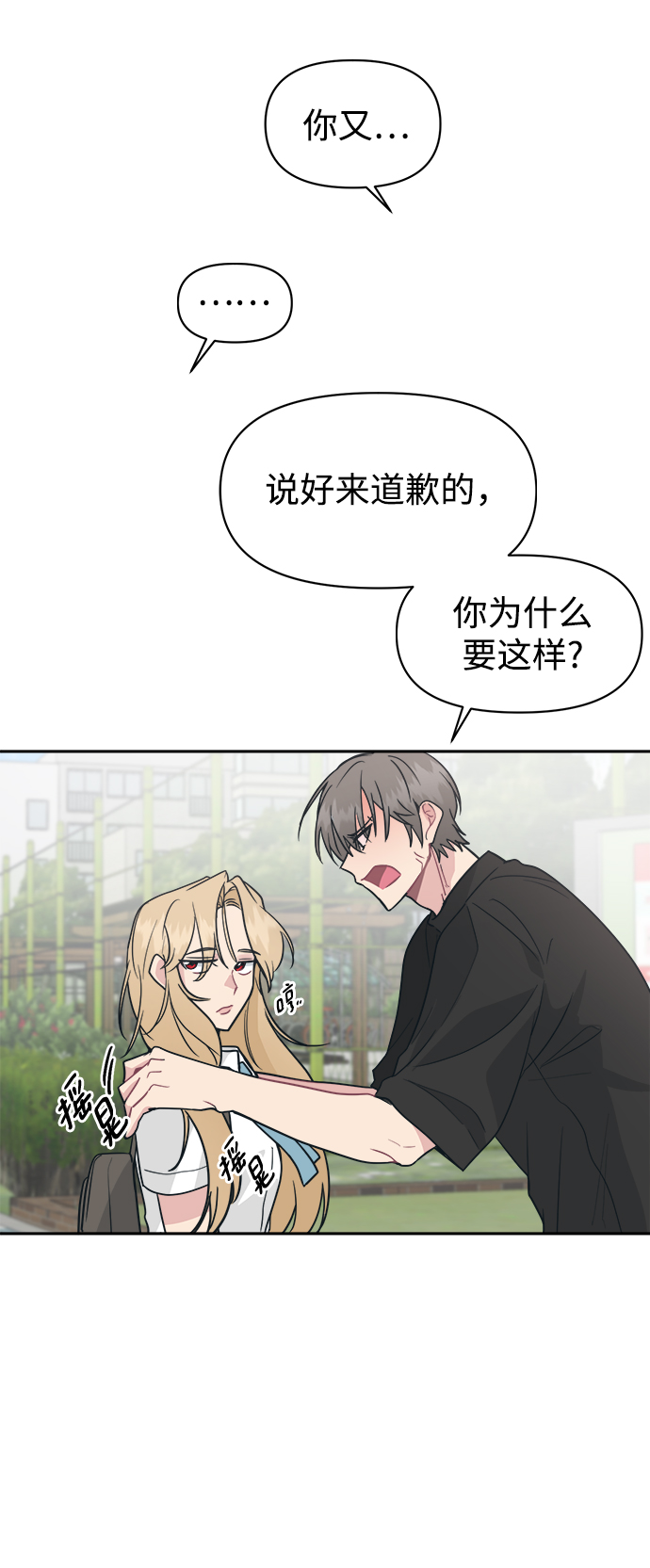 [第35话] 我希望你过得不好85