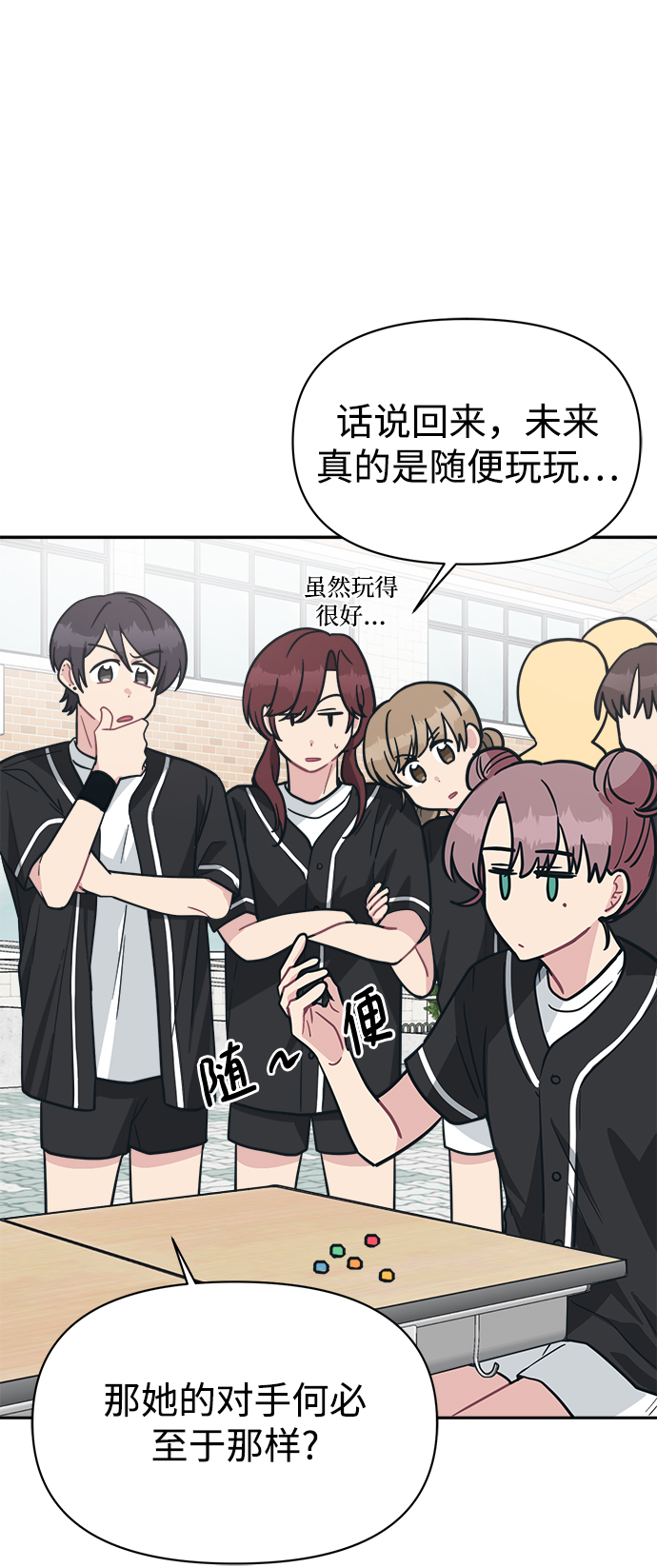 [第38话] 毫无意义的温柔是犯罪25