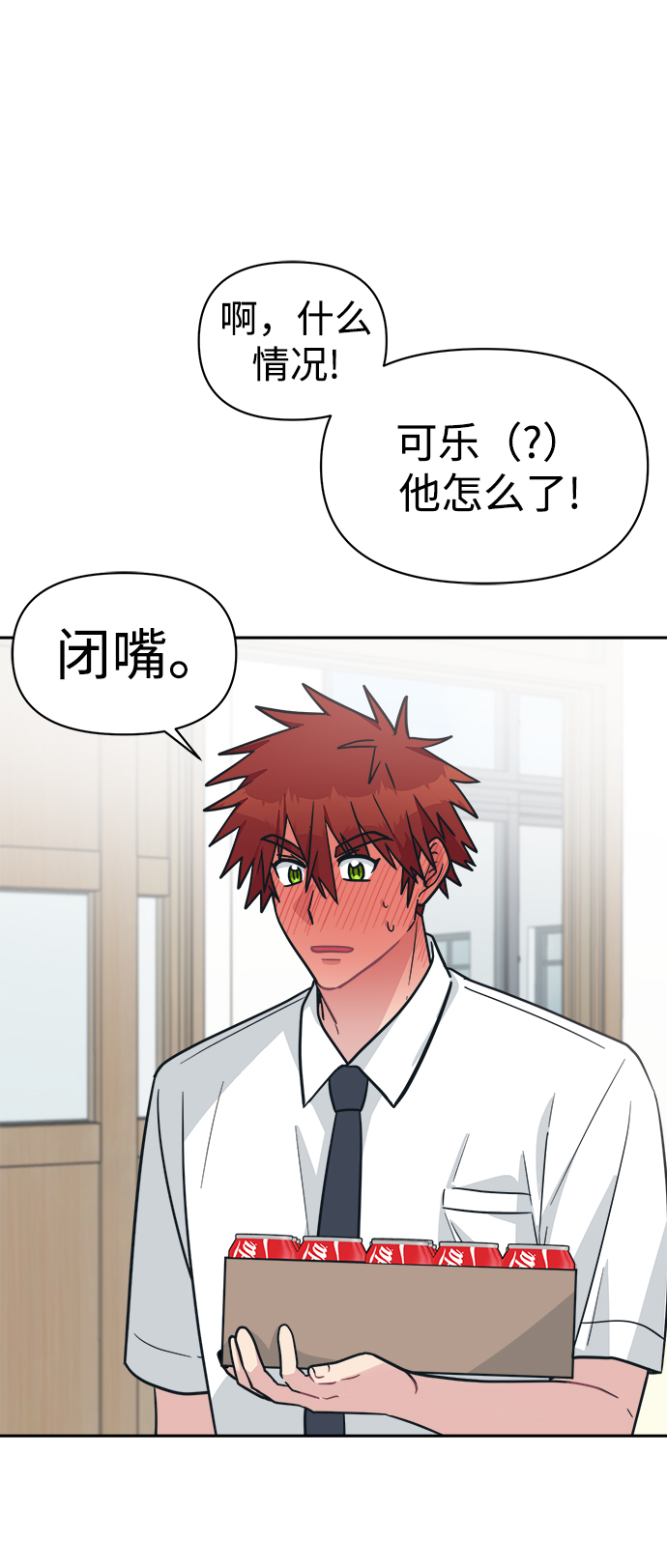 [第38话] 毫无意义的温柔是犯罪86