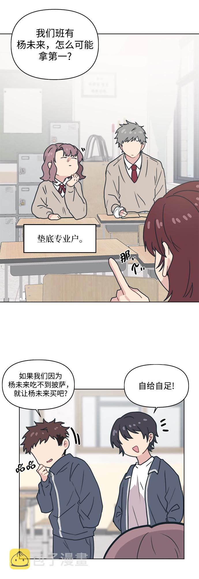 [第7话] 难道只有你的爱情才是爱情？33