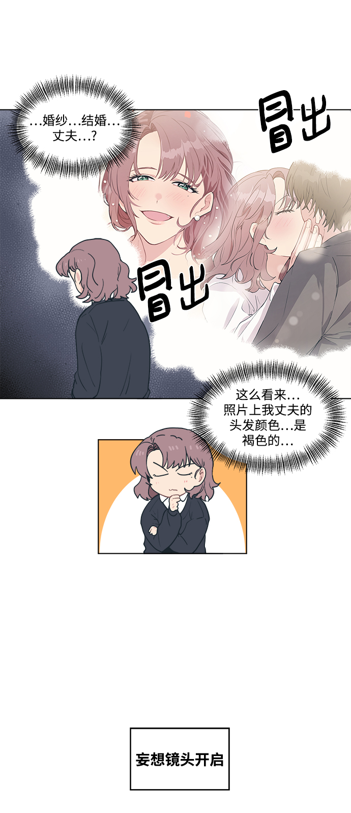 [第2话] 白捡的手机一定会有陷阱45