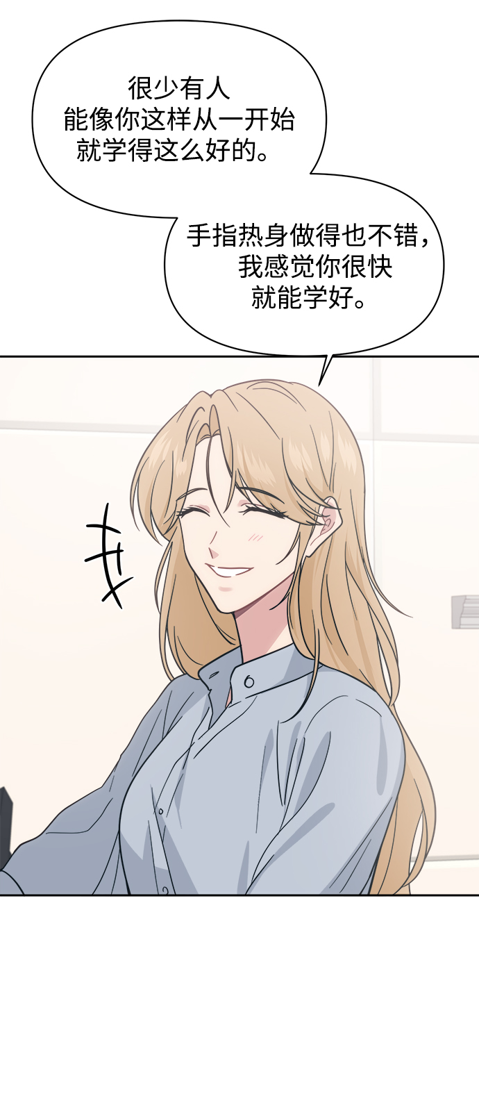[第30话] 长得好帅！我的老公！68