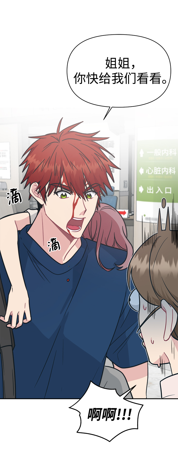 [第37话] 热情过度会使他人疲惫20