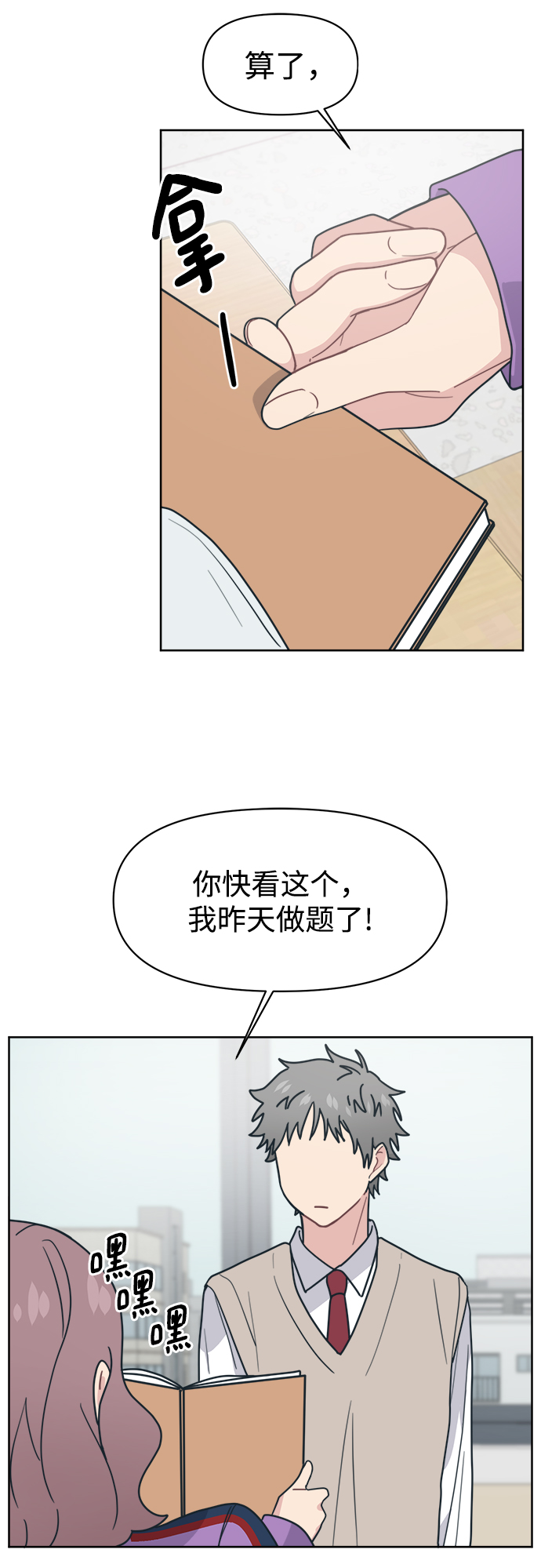[第17话] 慢慢沉迷未来的朱道贤9