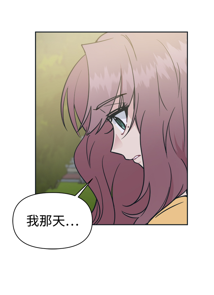 [第36话] 你要伤害我吗？72