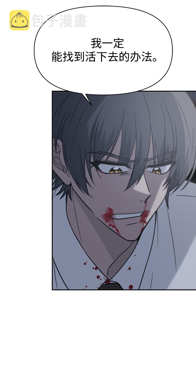 [第47话] 唯一後悔的事96