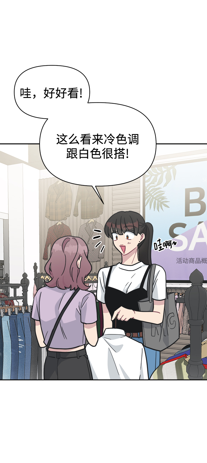 [第41话] 我也喜欢他27