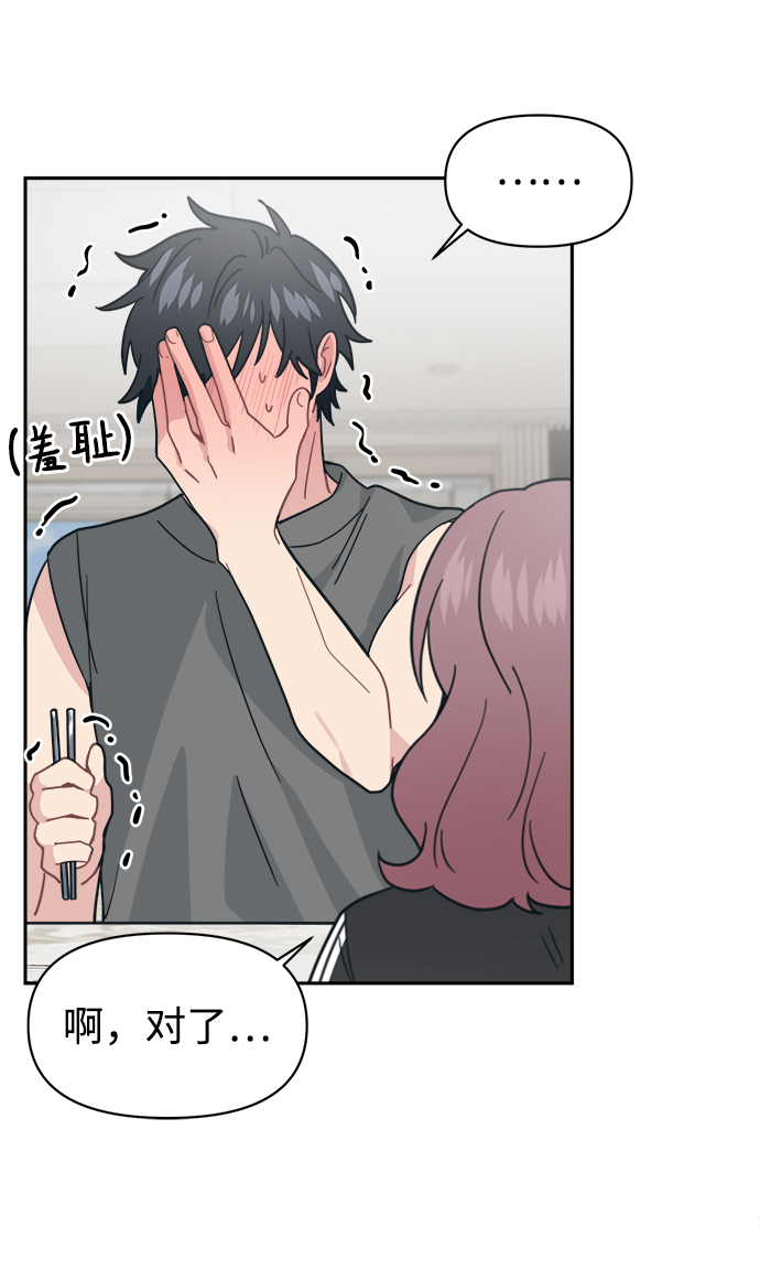 [第27话] 没想到我是你的初恋33