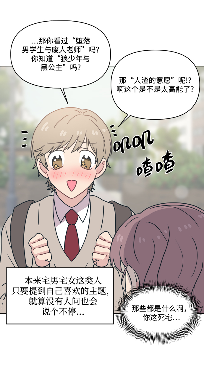 [第7话] 难道只有你的爱情才是爱情？21