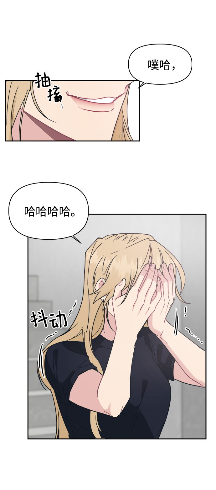 [第33话] 即便如此所有人都喜欢我15