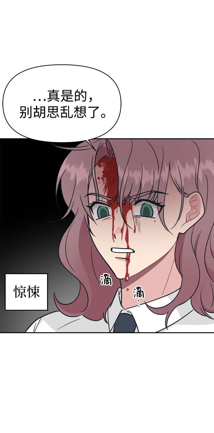 [第34话] 随心所欲86