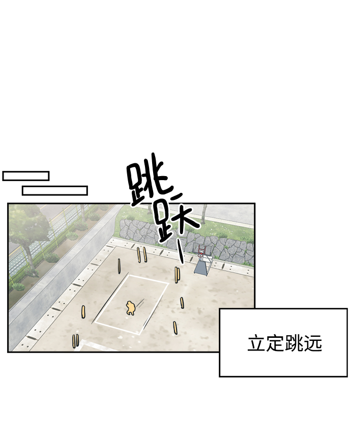 [第37话] 热情过度会使他人疲惫76