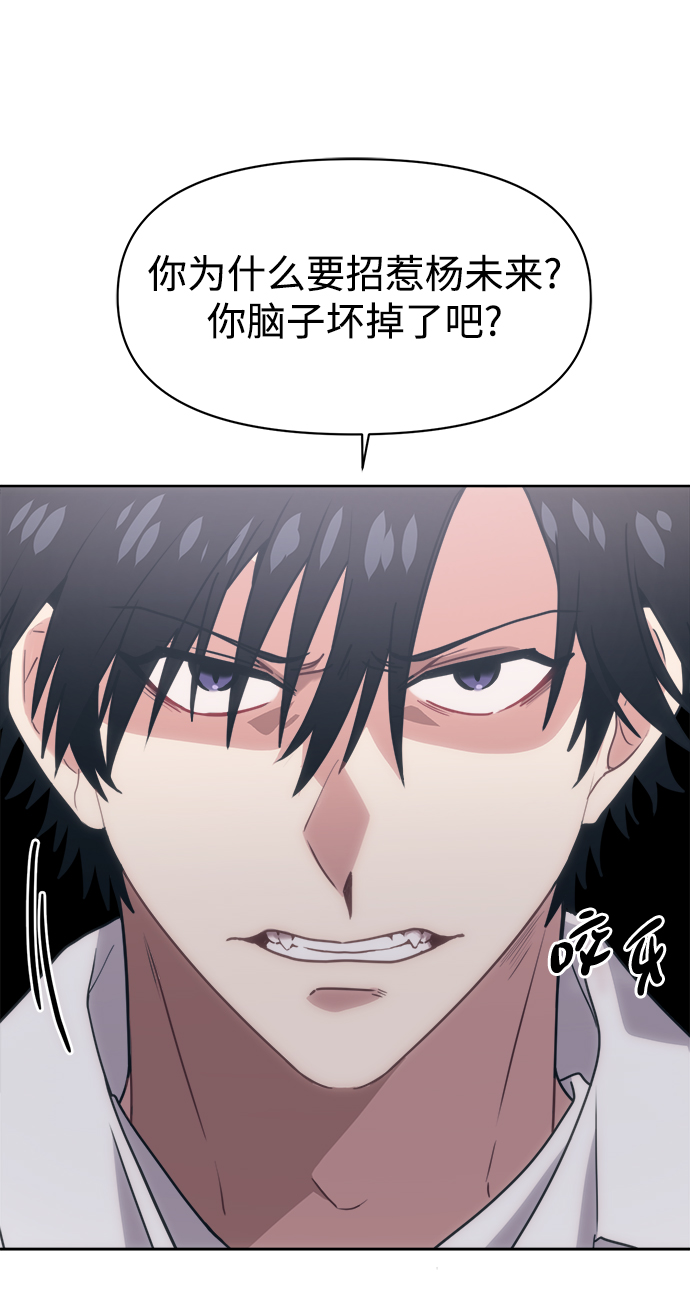 [第15话] 我比你更喜欢她33