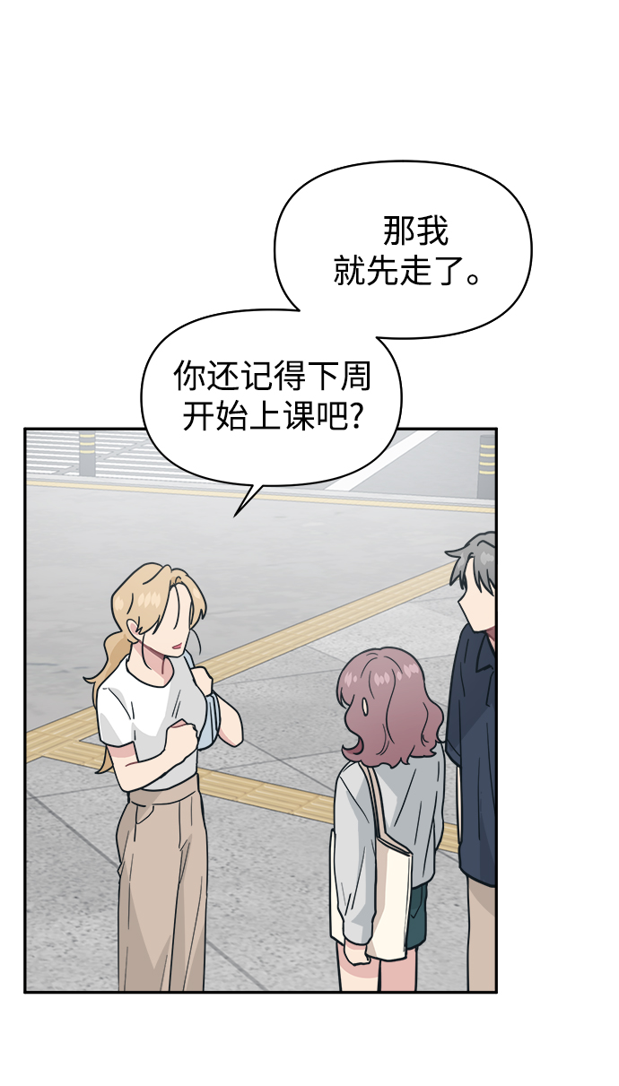 [第30话] 长得好帅！我的老公！15