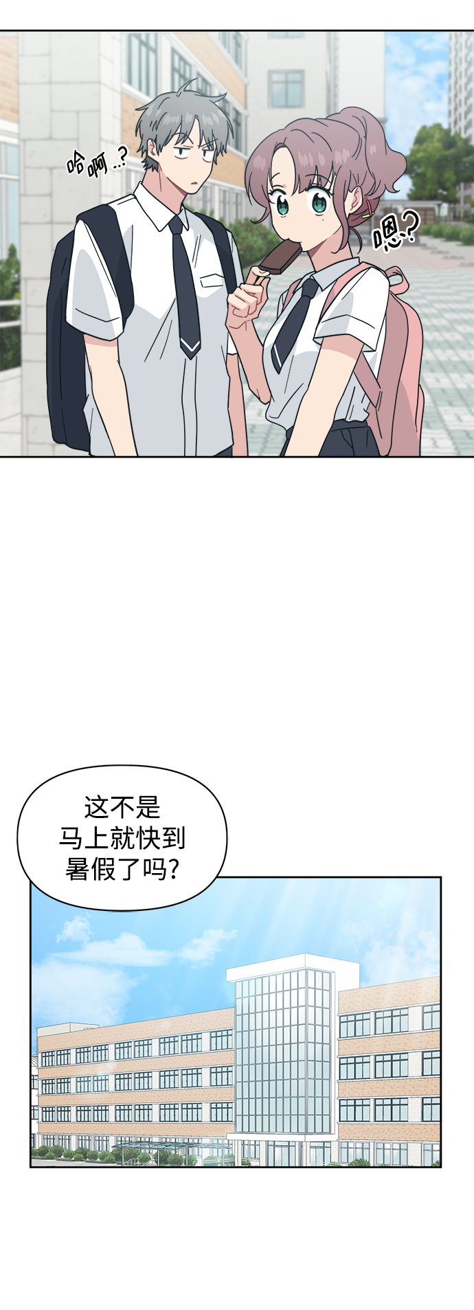 [第25话] 暑假可一定要去海边3