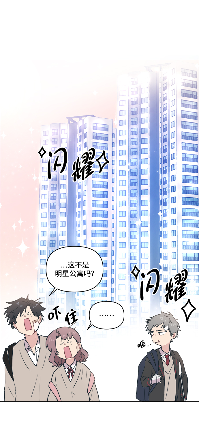 [第4话] 你知道和花痴少女说一起回家对她来说和无期徒刑差不多吧？58