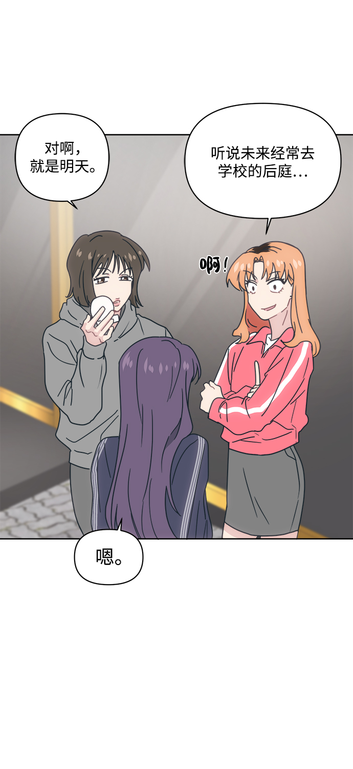 [第10话] 我，降临了。有可能是你的老公。87