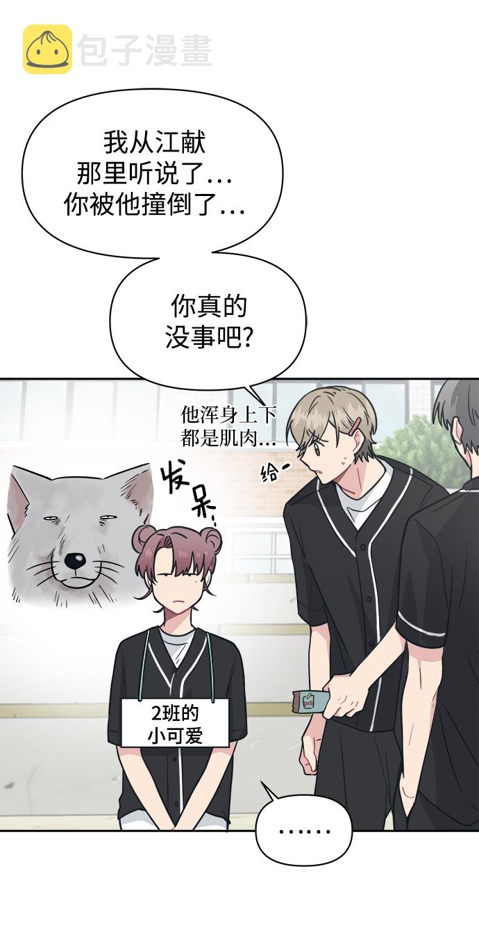 [第37话] 热情过度会使他人疲惫40