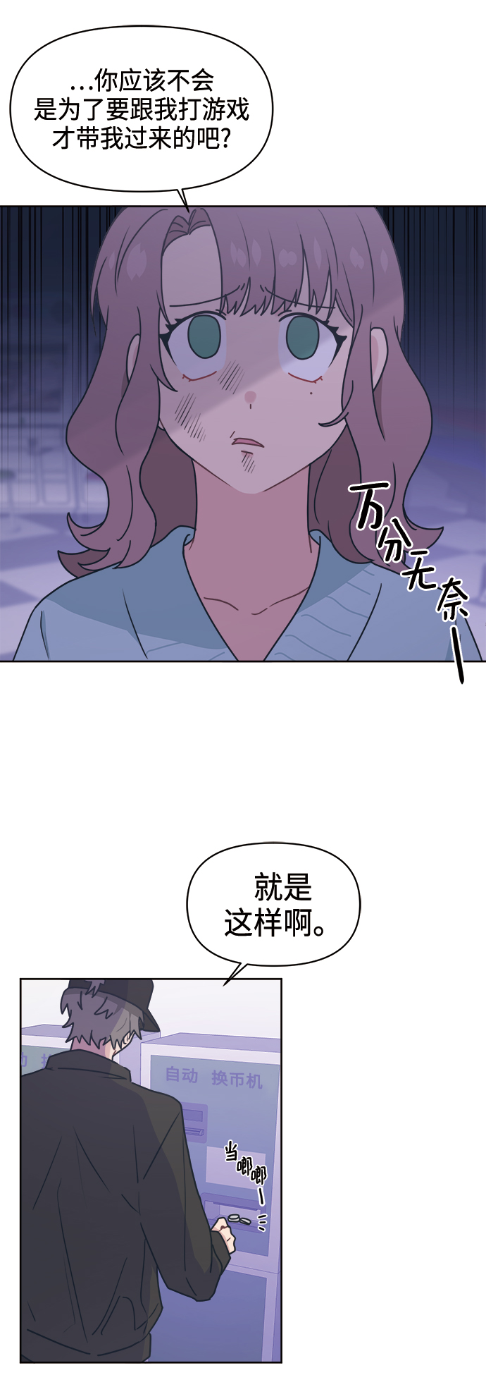[第12话] 求求了，放过我吧57