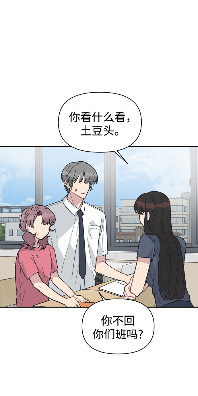 [第40话] 你想怎麽办？30