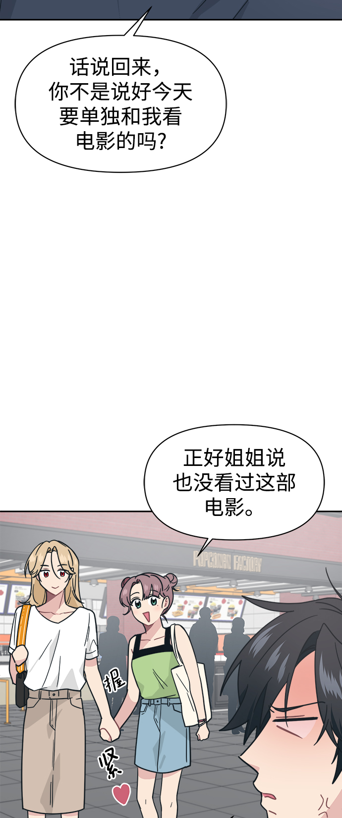 [第31话] 郑贤智55
