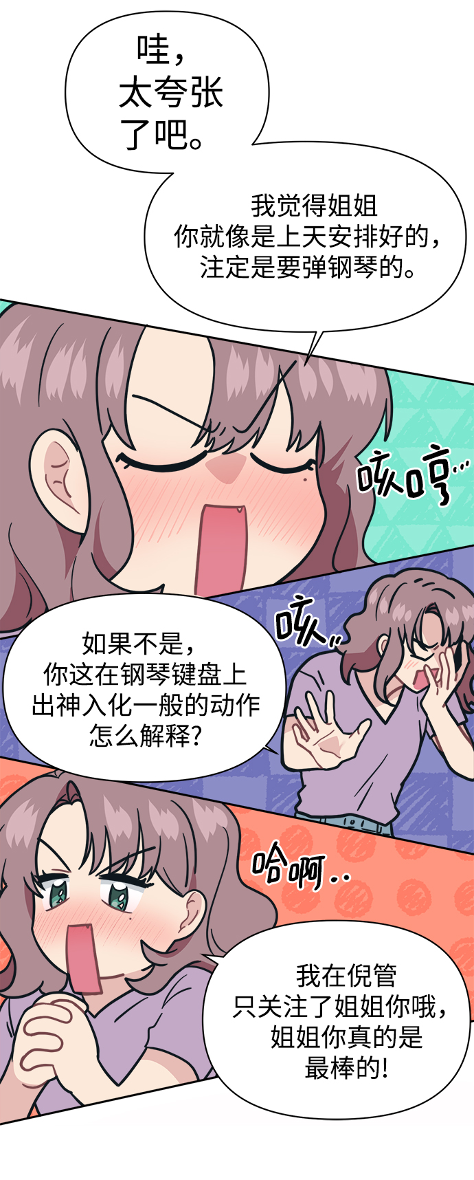 [第30话] 长得好帅！我的老公！80