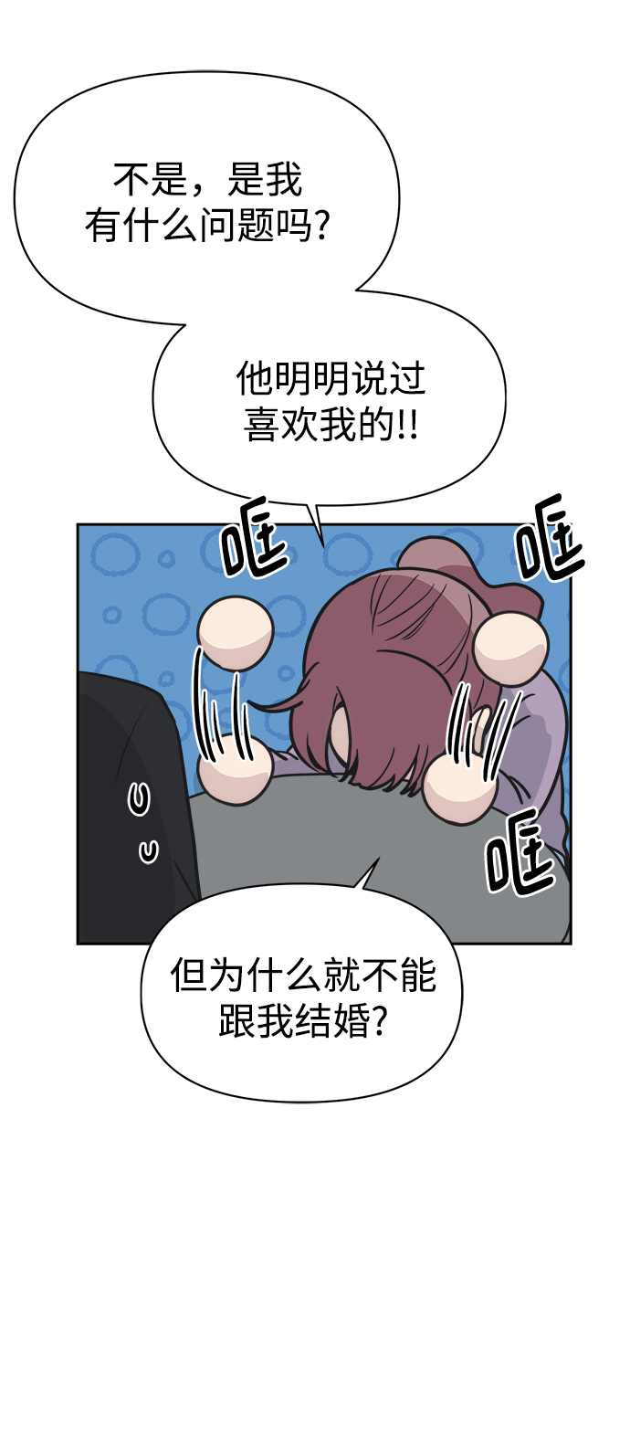 [第48话] 总是丢下我一个人48