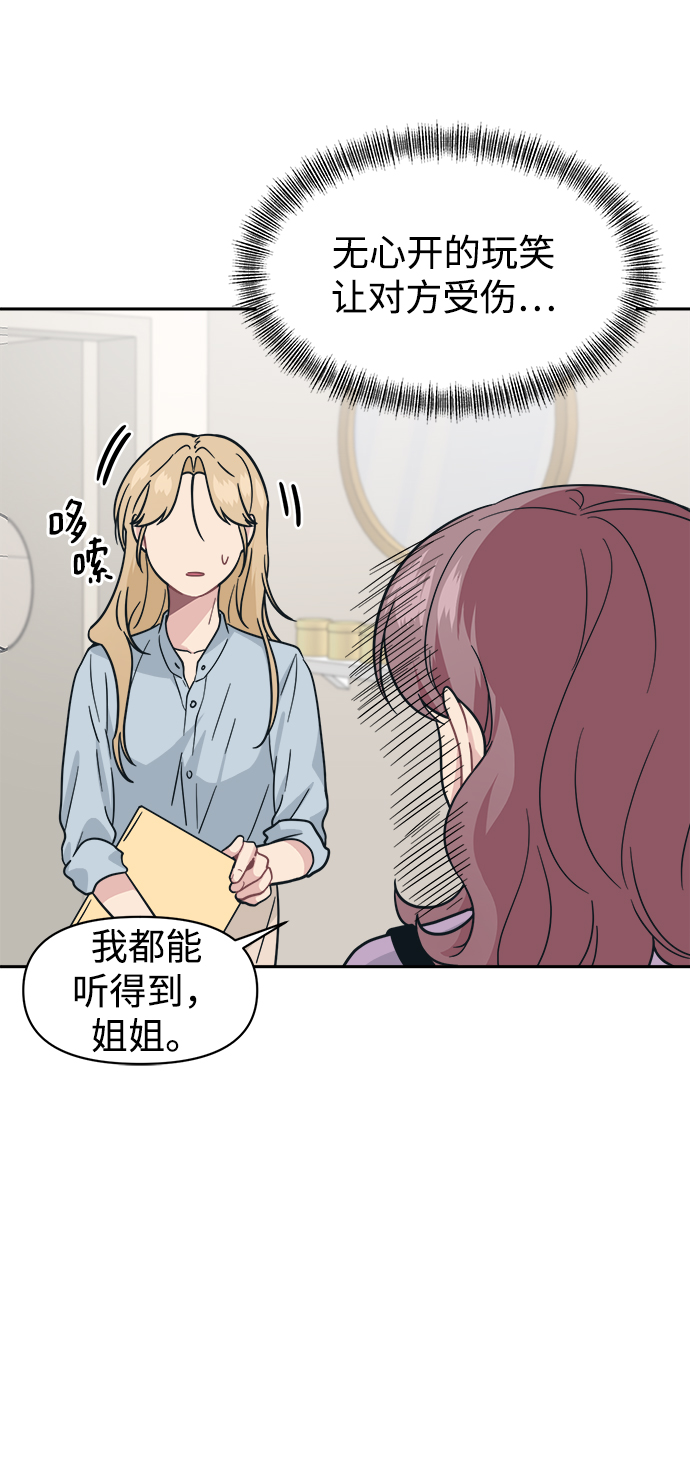[第30话] 长得好帅！我的老公！78