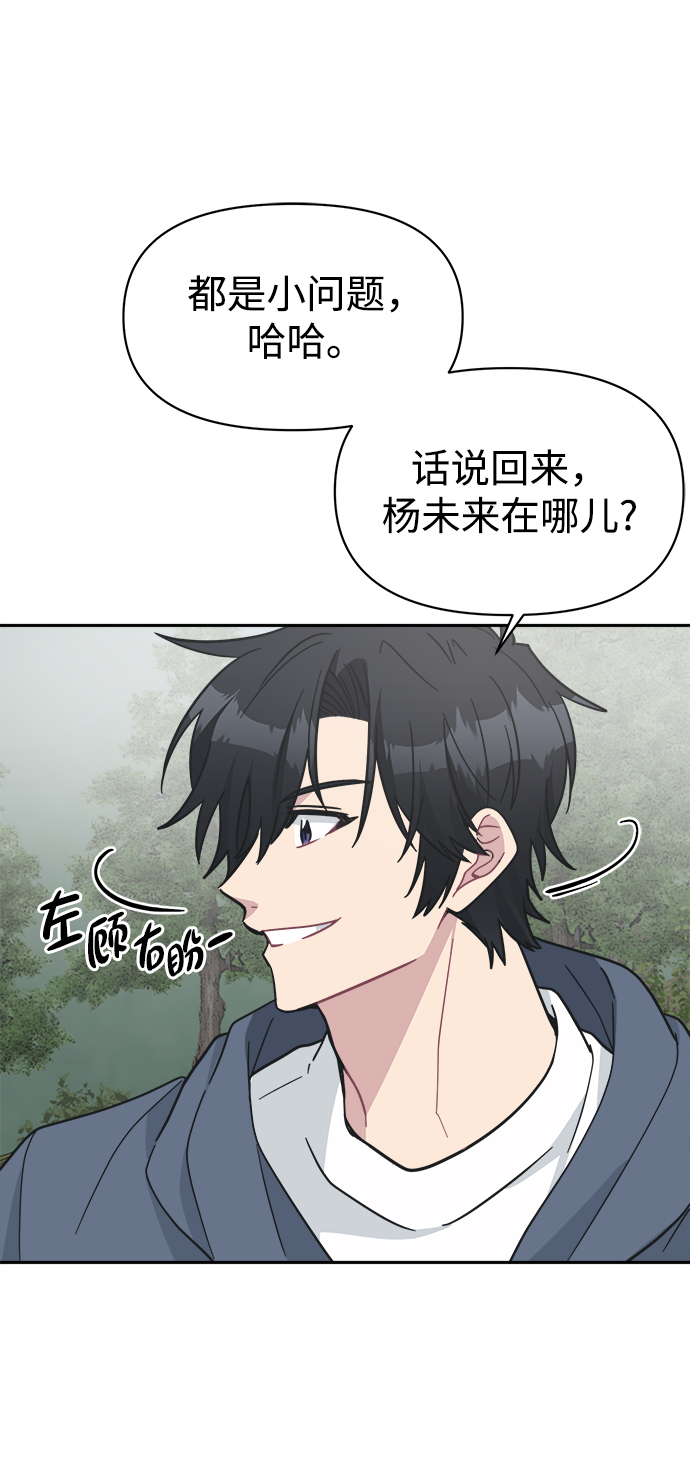 [第42话] 什麽学校教学旅行当天去当天回？83