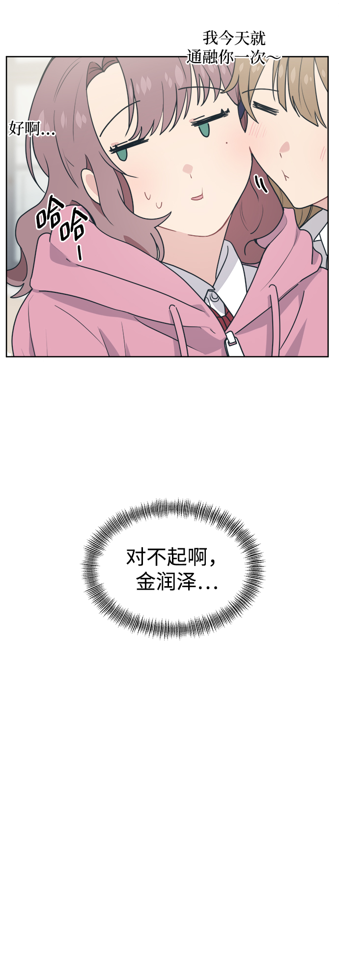 [第14话] 又是只有我认真了吧24