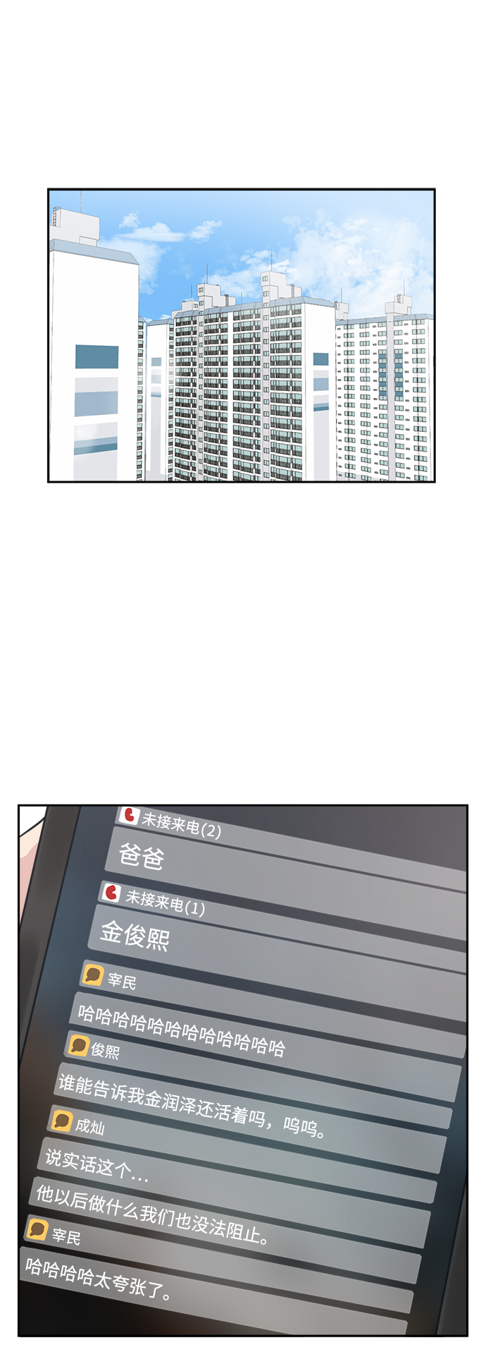 [第27话] 没想到我是你的初恋23