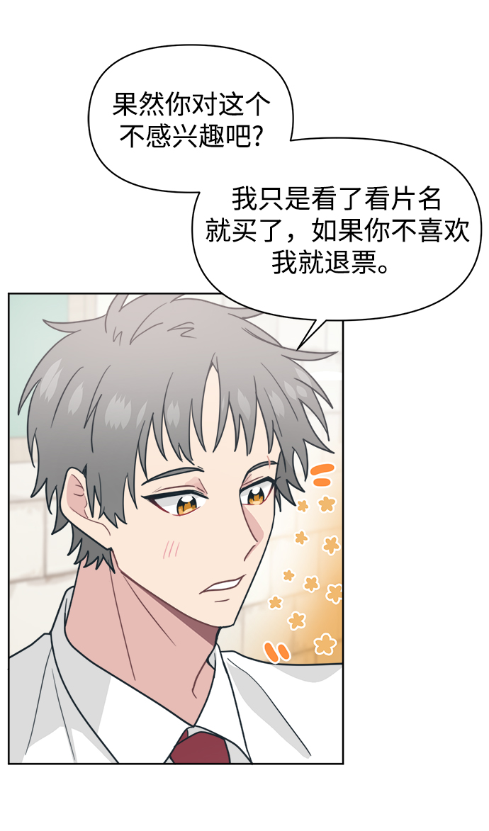[第21话] 第一次约会是跟谁呢？37