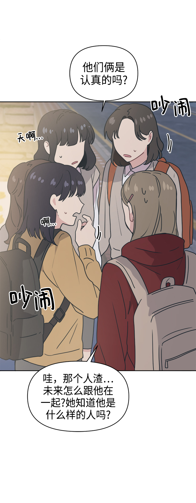 [第13话] 混混…他只会对自己的女人温柔91